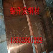 C5100錫磷青銅板 磷青銅薄板