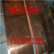 C5100<em class='color-orange'>锡</em>磷<em class='color-orange'>青铜板</em> 磷<em class='color-orange'>青铜</em>薄板