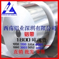 6061<em class='color-orange'>保溫</em>鋁箔<em class='color-orange'>鋁皮</em>小<em class='color-orange'>卷</em>絲鋁<em class='color-orange'>卷</em>排