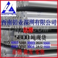 <em class='color-orange'>西南鋁</em>4047 4104 4145<em class='color-orange'>鋁棒</em>