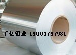 铝皮<em class='color-orange'>规格</em> 铝皮厚度 山东<em class='color-orange'>铝</em><em class='color-orange'>卷</em>