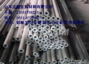 铝管现货价格低