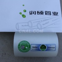 扬中专业生产<em class='color-orange'>铝合金</em><em class='color-orange'>衬</em><em class='color-orange'>塑</em>pert<em class='color-orange'>管</em>