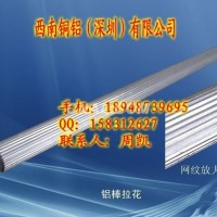 進(jìn)口<em class='color-orange'>美</em><em class='color-orange'>鋁</em>（<em class='color-orange'>ALCOA</em>）合金鋁棒5056