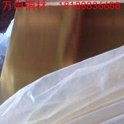 廠家直銷 國標 H59<em class='color-orange'>黃銅板</em> H62<em class='color-orange'>黃銅板</em> H68<em class='color-orange'>黃銅板</em> 五金、模具、<em class='color-orange'>衝壓</em><em class='color-orange'>銅板</em>
