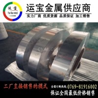 1.0mm厚铝带<em class='color-orange'>5052H</em><em class='color-orange'>32</em>单价
