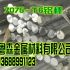 7075高硬度铝棒 超大直径铝棒