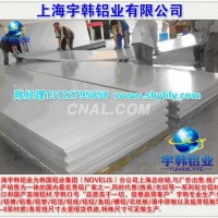 上海宇韓銷售LC30鋁合金 價格合理