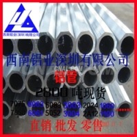 西南<em class='color-orange'>铝管</em>5051 合金无缝<em class='color-orange'>铝管</em><em class='color-orange'>铝</em><em class='color-orange'>方</em><em class='color-orange'>管</em>