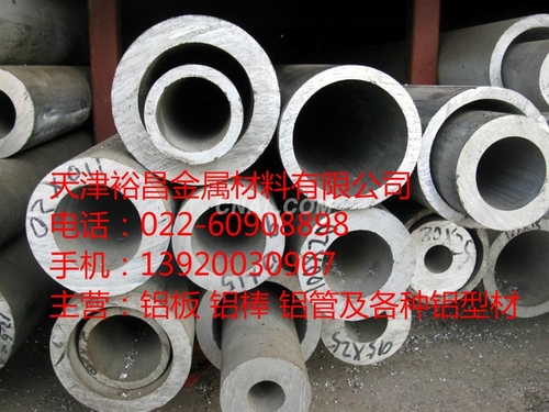 生产合金铝管/厚壁铝方管现货