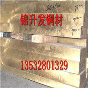 <em class='color-orange'>H59</em>黃銅板 厚度1mm-200mm 規格齊全 可定制