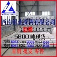 <em class='color-orange'>西南铝</em>2014<em class='color-orange'>铝棒</em> 合金国标<em class='color-orange'>铝棒</em>2014