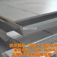 库存优质LC3 LC<em class='color-orange'>4</em> LC<em class='color-orange'>9</em> LC10合金铝板 铝棒