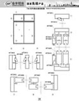 廣東會豐鋁業 708系列推拉窗