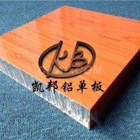 <em class='color-orange'>铝</em><em class='color-orange'>蜂窝</em>板