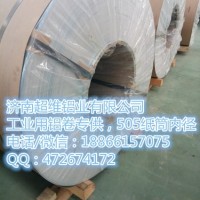 煙臺6063合金<em class='color-orange'>鋁管</em>生產<em class='color-orange'>廠家</em>鋁皮/合金鋁板今日價格