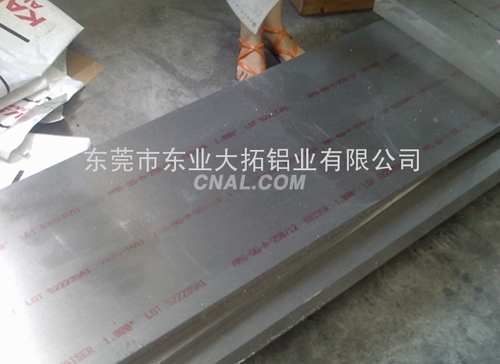 東莞優質供應5a06鋁合金薄板