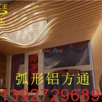 弧形<em class='color-orange'>鋁</em><em class='color-orange'>方</em><em class='color-orange'>通</em>吊頂 波浪形<em class='color-orange'>木紋</em><em class='color-orange'>鋁</em><em class='color-orange'>方</em><em class='color-orange'>通</em>