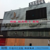 外牆<em class='color-orange'>鋁</em><em class='color-orange'>單板</em> 衝孔<em class='color-orange'>鋁</em><em class='color-orange'>單板</em>