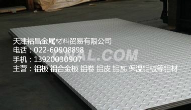 进口铝板,6061合金铝材