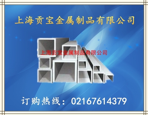 鋁方管/鋁扁管30*50