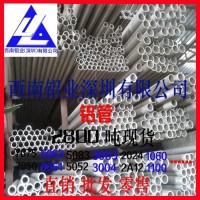 <em class='color-orange'>铝管</em><em class='color-orange'>厂家</em>现货<em class='color-orange'>批发</em>2011、2004<em class='color-orange'>铝管</em>