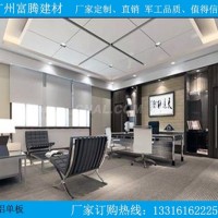 办公楼<em class='color-orange'>天花</em><em class='color-orange'>铝</em>单板--<em class='color-orange'>铝</em><em class='color-orange'>天花</em>