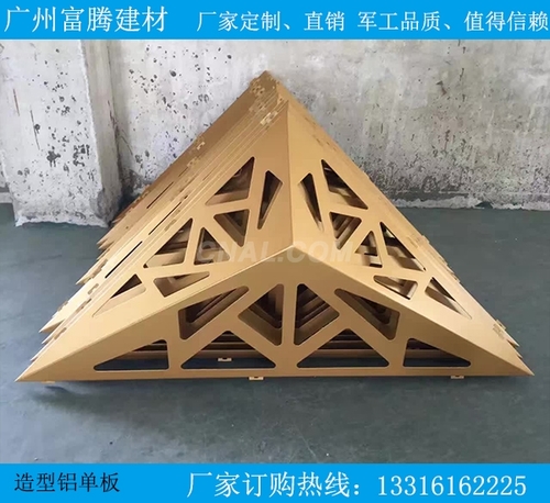 专业造型铝单板的厂家 广州富腾