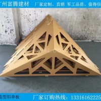 专业造型铝单板的厂家 广州富腾