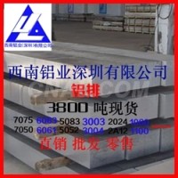 西南<em class='color-orange'>鋁</em><em class='color-orange'>5754</em>鋁排超窄鋁排<em class='color-orange'>5754</em>批發