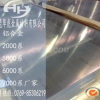 AL<em class='color-orange'>2024</em>-T351进口<em class='color-orange'>铝板</em>供应商