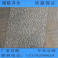 <em class='color-orange'>0.5mm</em>厚压花<em class='color-orange'>铝皮</em>的<em class='color-orange'>价格</em>