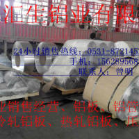 幕墻<em class='color-orange'>鋁板</em>價格<em class='color-orange'>多少錢</em><em class='color-orange'>一噸</em>