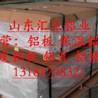 <em class='color-orange'>1</em><em class='color-orange'>个</em><em class='color-orange'>厚</em>的铝板现在什么价格