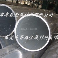<em class='color-orange'>6063</em>薄壁鋁管 廣東2024<em class='color-orange'>鋁棒</em> 批發