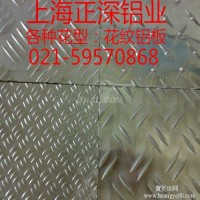 防滑五條筋花紋鋁板生產工藝