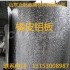 供應(yīng)6061鋁棒價(jià)格