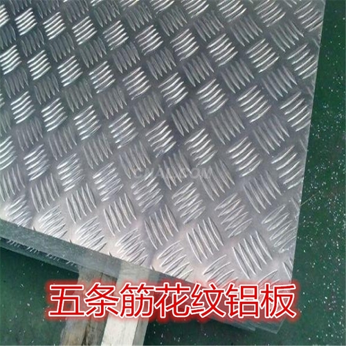 5052铝板一张价格