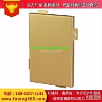 2.0的<em class='color-orange'>鋁</em><em class='color-orange'>單板</em>品牌<em class='color-orange'>廠家</em>