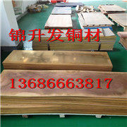 QSN4-3錫青銅板 錫青銅棒 管  紫銅管 黃銅管  等各種型材 錫青銅板價格