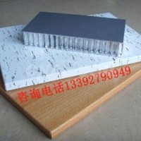 厂家直销各种形状铝<em class='color-orange'>蜂窝</em><em class='color-orange'>板</em>