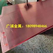 廠家直銷T2紫銅板 紅銅板 T2紫銅塊 600*1500mm高精紫銅板 現貨