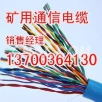 本溪防爆通信電纜<em class='color-orange'>100</em>對MHYA32銷售