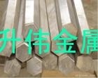 大直径7075<em class='color-orange'>环保</em><em class='color-orange'>六角</em><em class='color-orange'>铝棒</em>现货供应