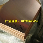 H62黃銅板拉絲 H65精密黃銅板 1米*2米黃銅大板 現貨