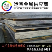 抗變形6063-T651<em class='color-orange'>消除</em><em class='color-orange'>內應力</em><em class='color-orange'>鋁板</em>