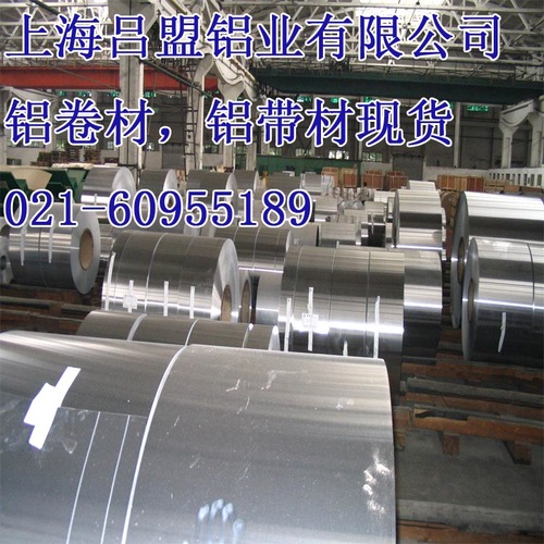 上海1060鋁帶純鋁材質