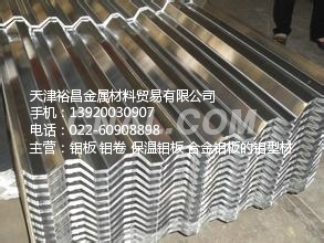 0.4毫米厚鋁卷廠家