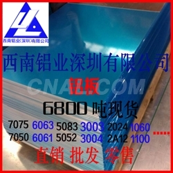 3004铝板 氧化合金铝板 彩色铝板供应商