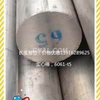 零割零售 5052铝棒 5052-o<em class='color-orange'>态</em>铝棒